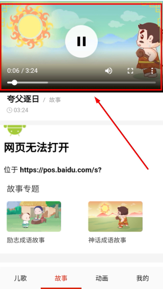 经典动画故事大全