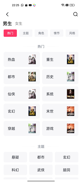快手免费小说软件