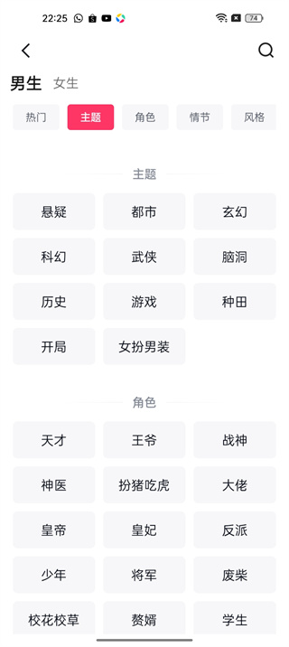 快手免费小说软件
