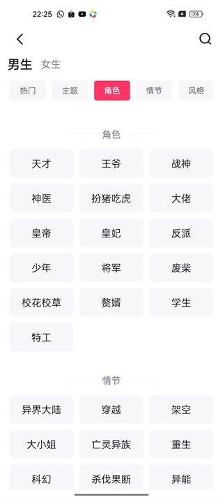 快手免费小说软件