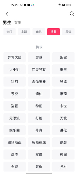 快手免费小说软件