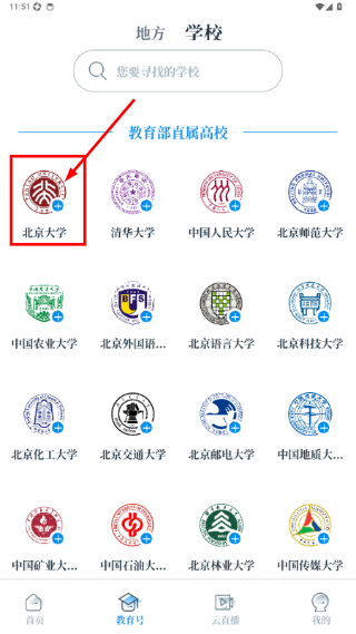 中国教育发布