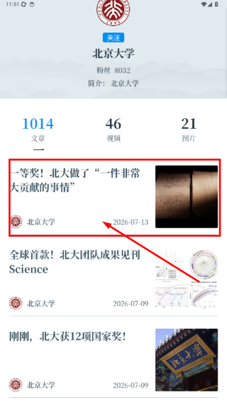 中国教育发布