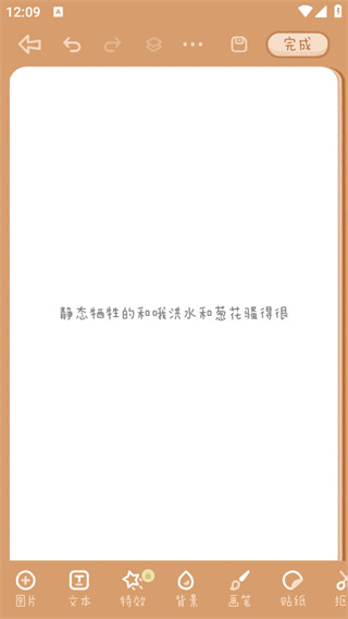 念念手帐app