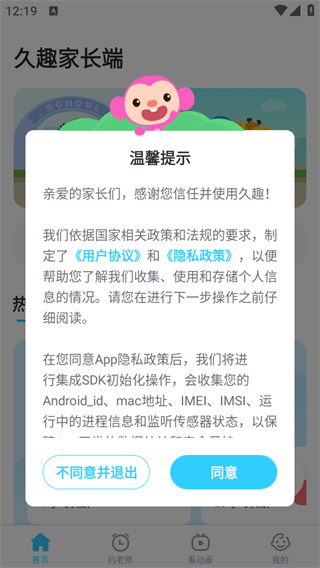 久趣英语