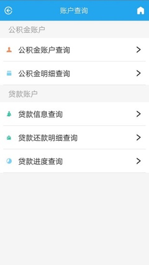 衡水住房公积金