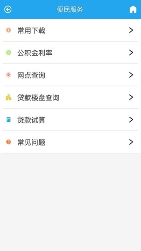 衡水住房公积金