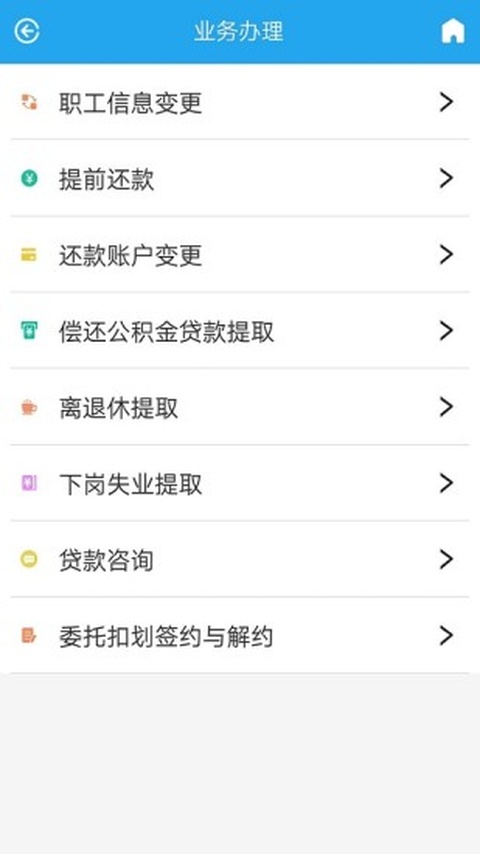 衡水住房公积金