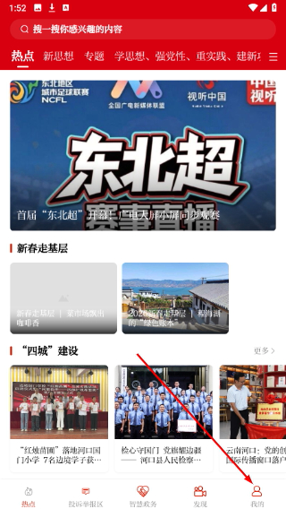 国门河口