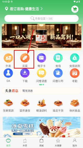 易订易购