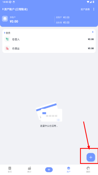一羽记账