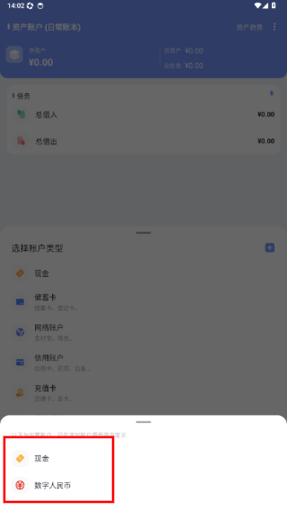一羽记账