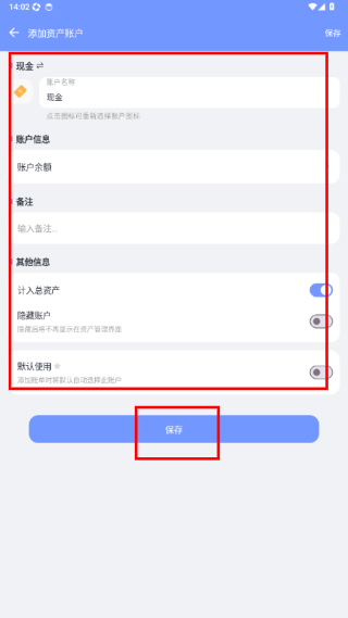 一羽记账