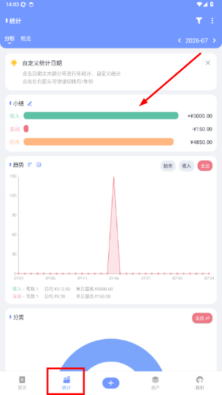 一羽记账