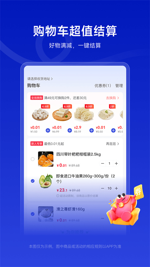 美好超市