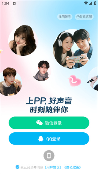 PP约玩软件