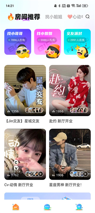 PP约玩软件