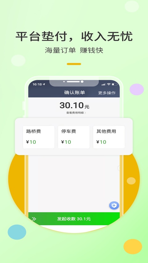 优e出租车司机