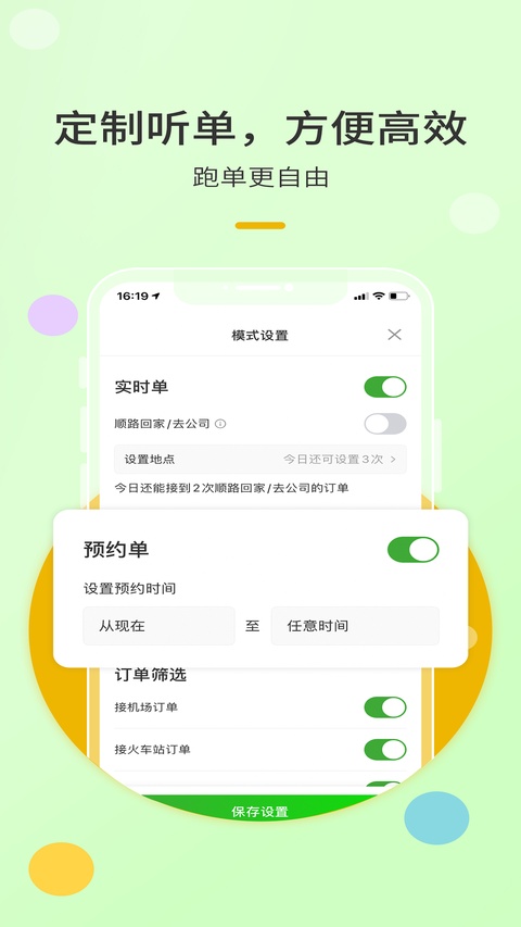 优e出租车司机