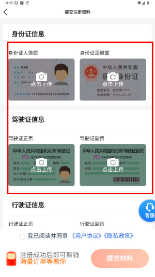 优e出租车司机