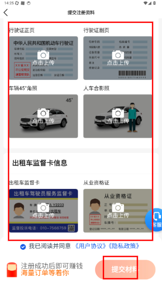 优e出租车司机