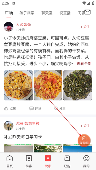 家慧库正版