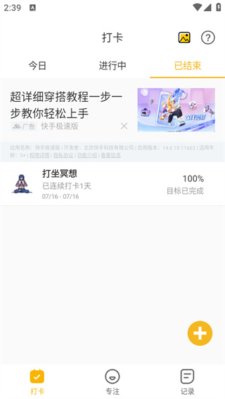 打卡小日常