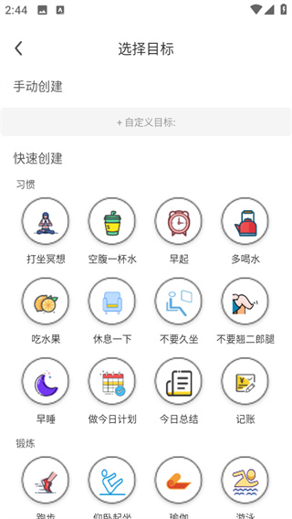 打卡小日常