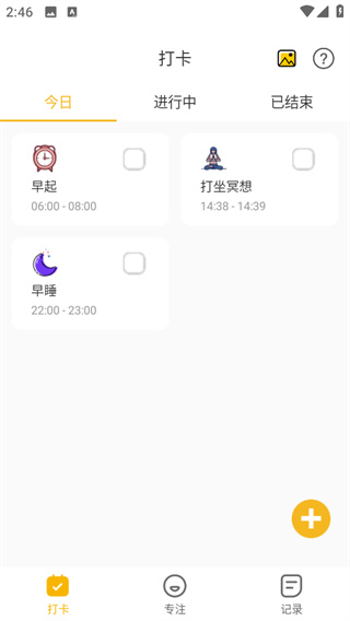 打卡小日常