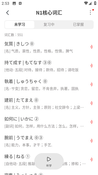 MOJiTest app