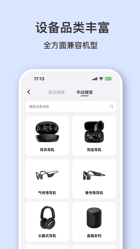 sanag耳机软件