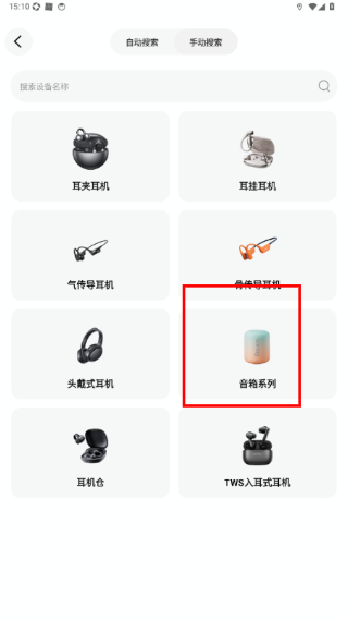 sanag耳机软件