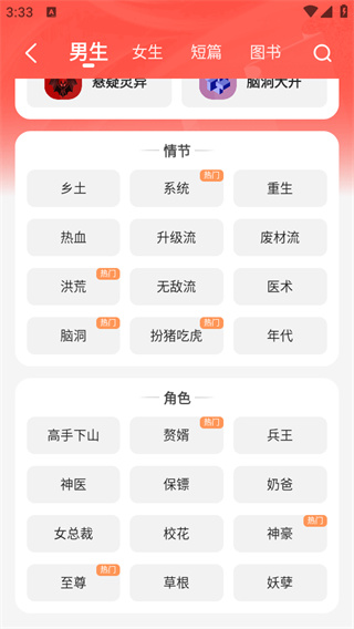 阅友小说app