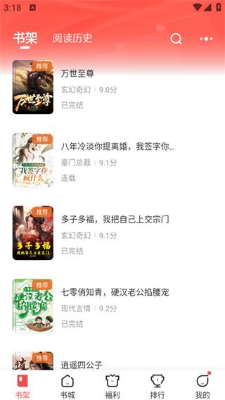 阅友小说app