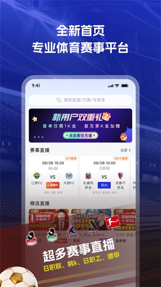 K球app官方下载最新版