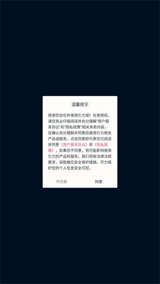 引力域