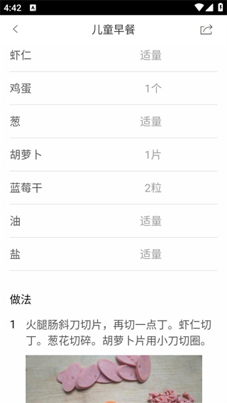 儿童食谱app