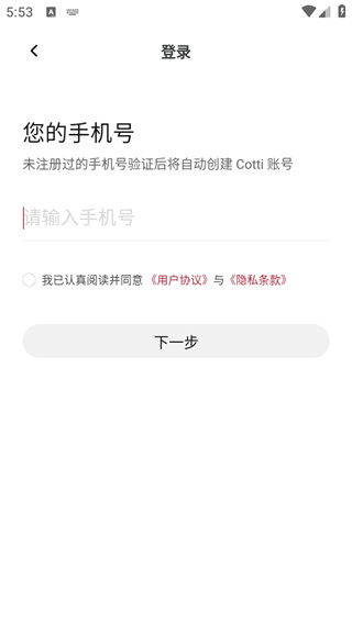 库迪咖啡app