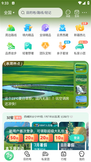 32号最新版