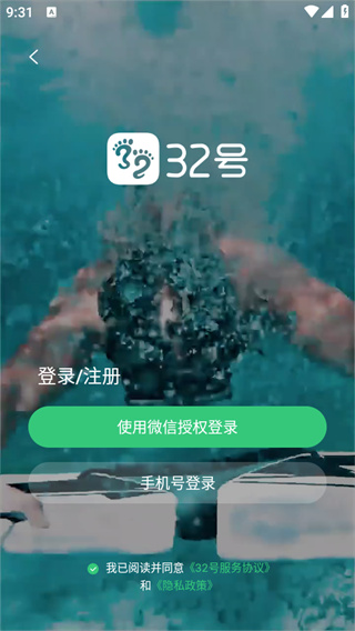 32号最新版