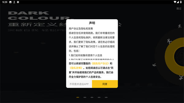 跑跑app