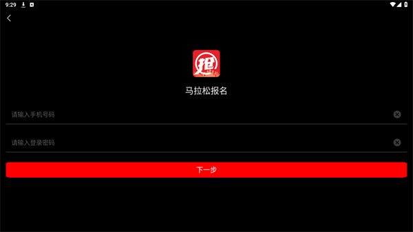 跑跑app