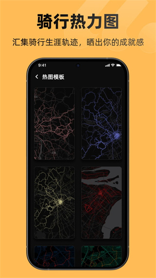 际刻骑行app
