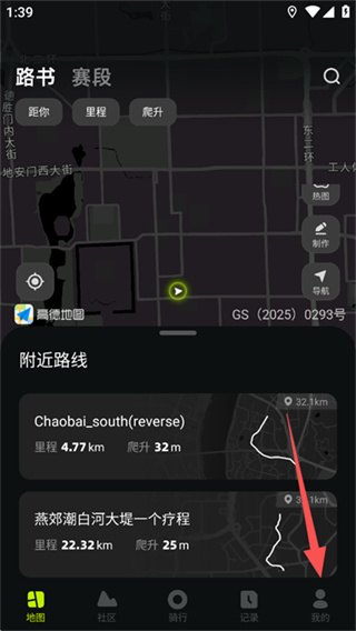际刻骑行app
