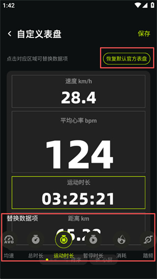 际刻骑行app