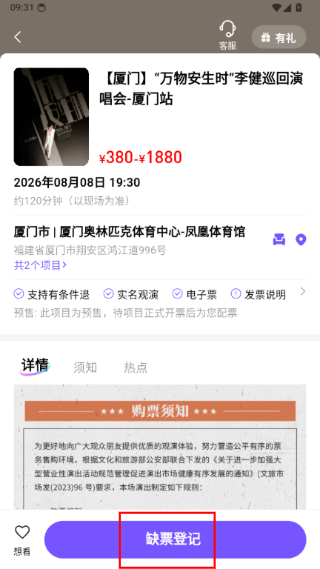 秀动