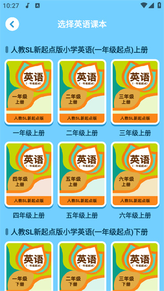 课课听
