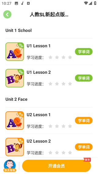 课课听