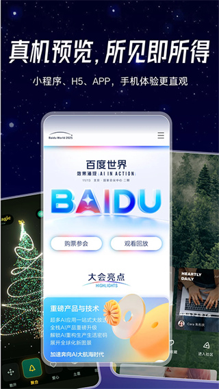 秒哒官网
