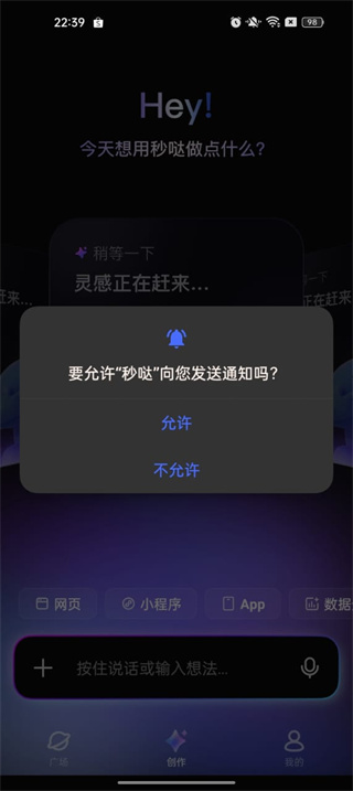 秒哒官网